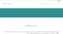 Desktop Screenshot of cfdiran.com