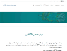 Tablet Screenshot of cfdiran.com